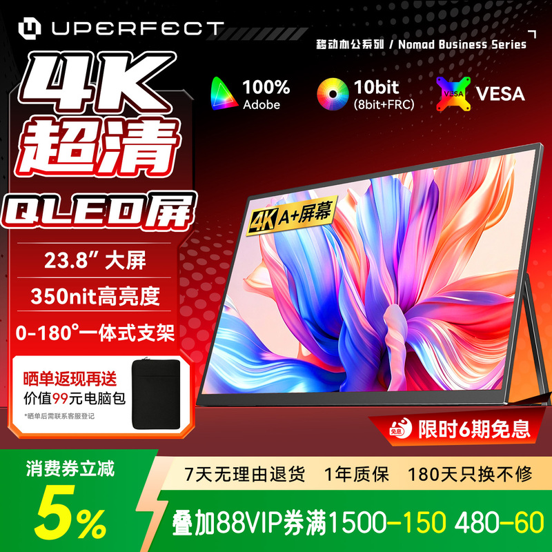 Uperfect Portable Monitor 23.8-Inch 4K Laptop Extended Screen Computer Secondary Screen Touch Screen Ns2