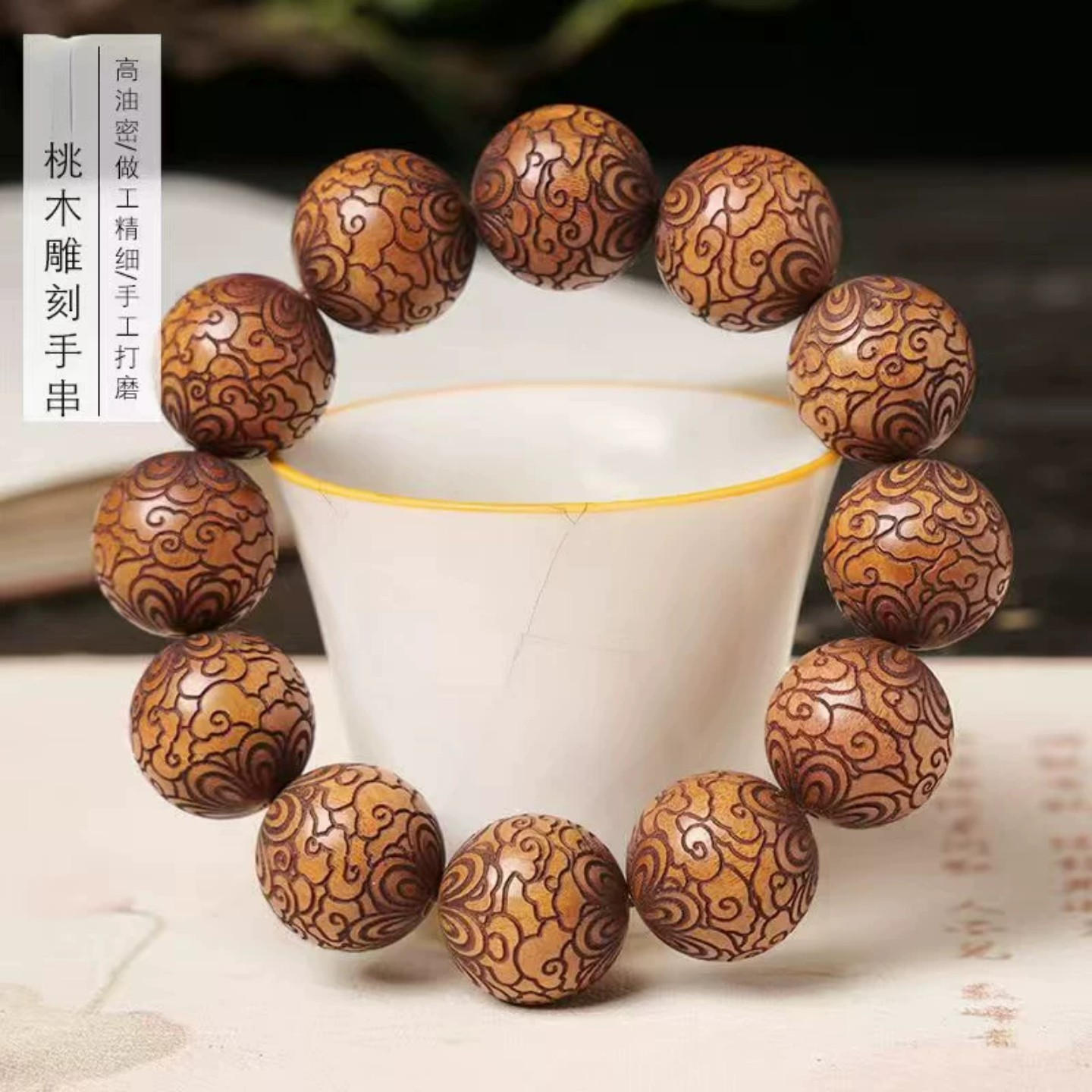 สร้อยข้อมือไม้พีชป่าธรรมชาติ ไม้โดนฟ้าผ่า จี้ไม้พีชจากภูเขาลึก งานแกะสลักทำมือใช้ได้ทั้งชายและหญิง