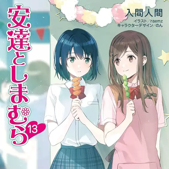 Updated Version of Ando and Shimamura's Text Volume 1-13 + Bonus Content + 999 + Ss1-2 Iruma-Kun Taiwanese Edition in Simplified Chinese