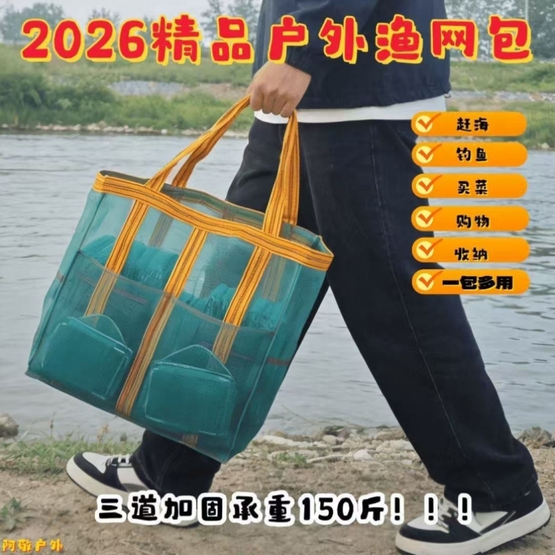Portable Woven Sling Net Bag, Mesh Backpack, Eel Portable Net Bag, Large Cage Bag, Extra Large Portable Woven Sling Net Bag, Mesh Backpack, Eel Portable Net Bag, Large Cage Bag, Extra Large