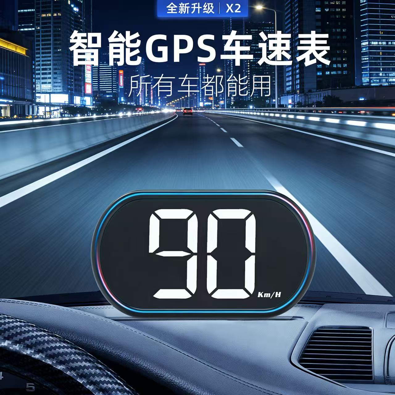 Car HUD head-up display, car general GPS, vehicle speed, high-definition automatic photosensitive head-up monitor, speed display
