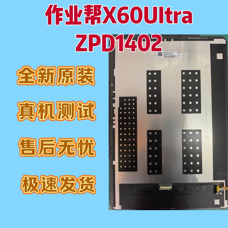 Suitable for Zuoyebang X60Uitra Screen Assembly, Zpd1402 Screen Assembly, Original Factory Product Suitable for Zuoyebang X60Uitra Screen Assembly, Zpd1402 Screen Assembly, Original Factory Product