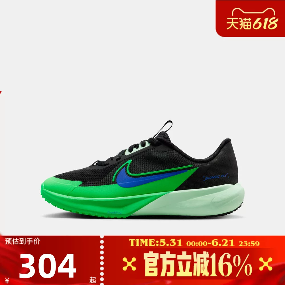 NIKE Nike большой детский летний SONIC FLY уличная спортивная прогулочная обувь с амортизацией FZ0017-009