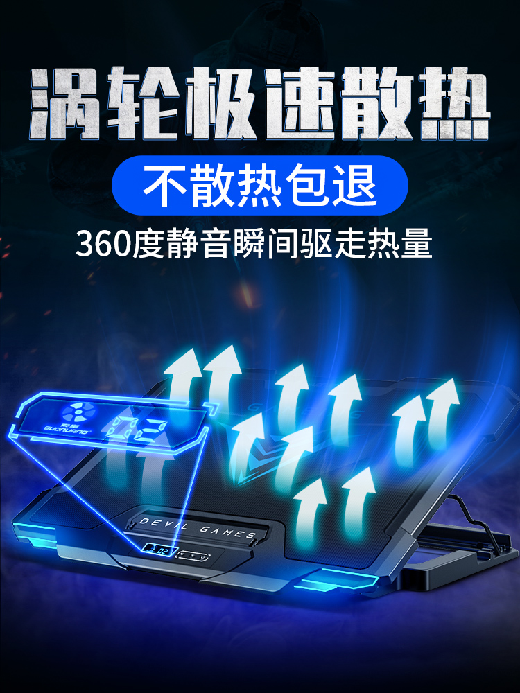 Macro Kiwi rider A715 dark shadow knight dragon laptop radiator game this exhaust fan 16 inches