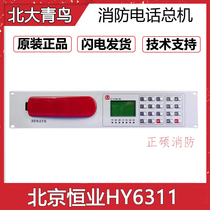 Beijing Evergreen Fire Phone Total Airport HY6311 Bus Fire Phone Total Bay Green Birds Lida 