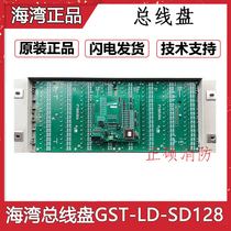 Bay Bus Operating disc GST-LD-SD128 Intelligent manual Control disc F7 820604 Bus disc