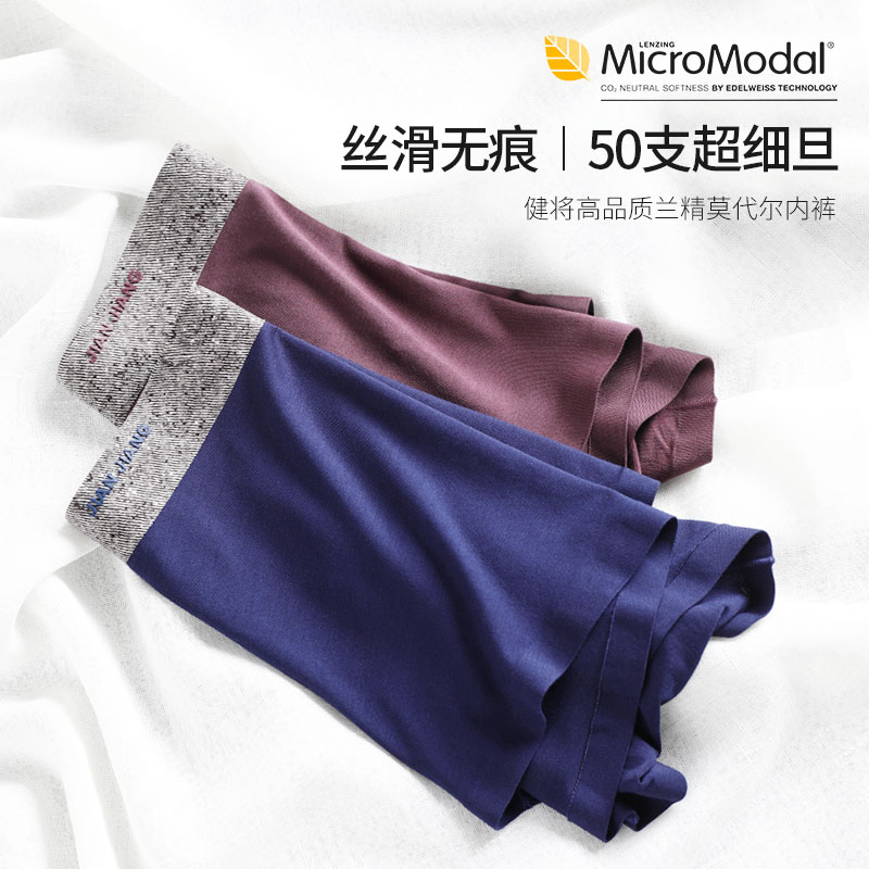 Mens Panties Mens phẳng quần Ultra Fine Mordale Summer Ice-Free Thin Mens Bốn-Horned Shorts