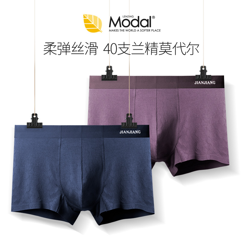 Kendy Modale mens quần lót mens phẳng góc quần undringed sexy quần đầu mùa hè lụa băng siêu mỏng quần short bốn-góc.