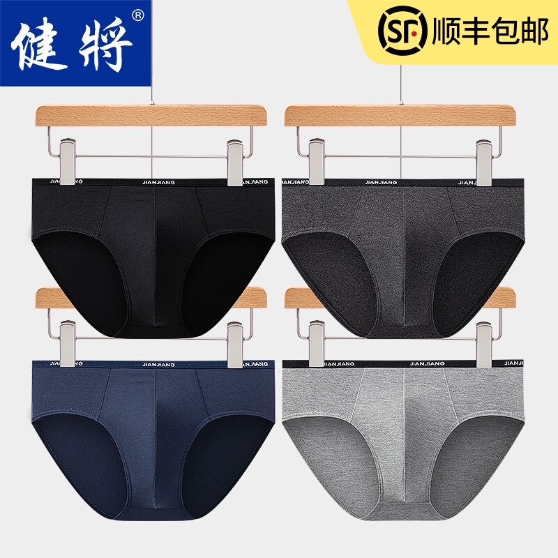 Health underwear men's briefs Modal ice silk incognito men's large size summer thin section narrow edge thin waist shorts soil