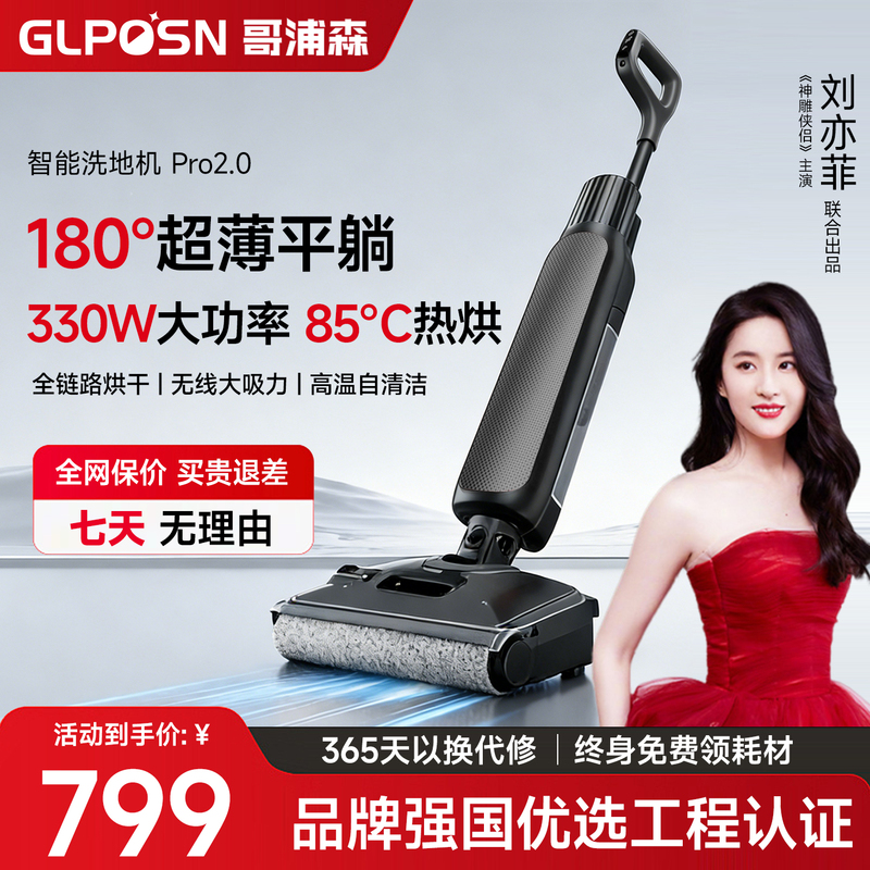 Glposn Floor Cleaning Machine, All-In-One Vacuum and Mop, Flat-Laying Robot for Sweeping and Mopping, Fully Automatic Intelligent Cleaning