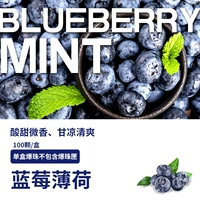 100 кусочков черничной мяты (исключая коробку)