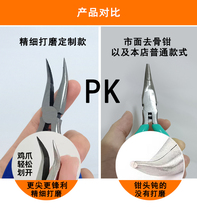 Boneless chicken duck and goose feet bone removal artifact chicken feet bone removal pliers chicken feet bone removal chicken feet bone removal bone removal tool