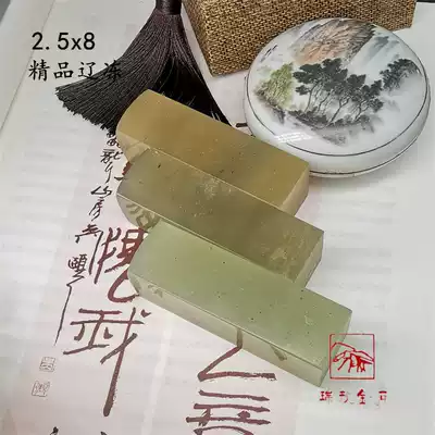 2 5x2 5x8 Fine Liaoning frozen stone lettering seal stone Gold Stone seal carving Qingtian Shoushan Dandong frozen stone