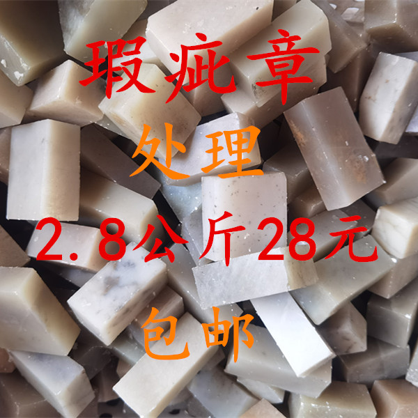 Liaoning freezing stone flaw practice seal stone gold stone gold stone seal engraving shoushan stone green field stone tanfreezing stone