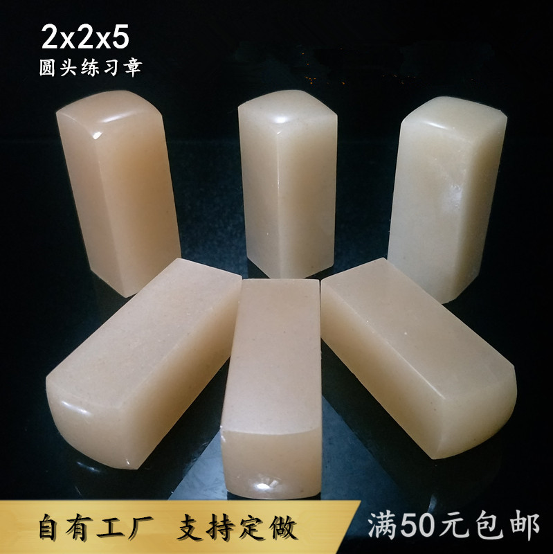 2x2x5 Normal Liaoning Frozen Stone Exercises Beginology Lettering Seal Stone Golden Stone Seal Engraving Qingtian Shou Shan Dandong