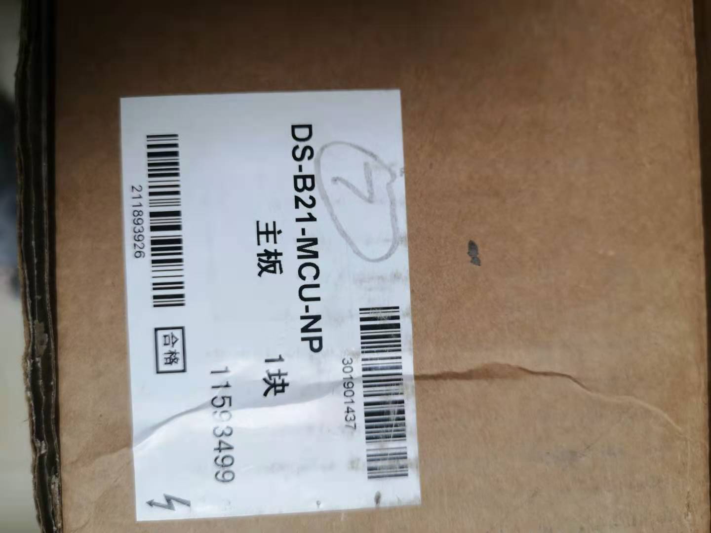Hikvision DS-B21MCU main control board DS-B21-MCU-NP