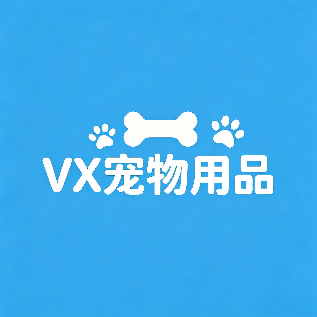 VX宠物用品