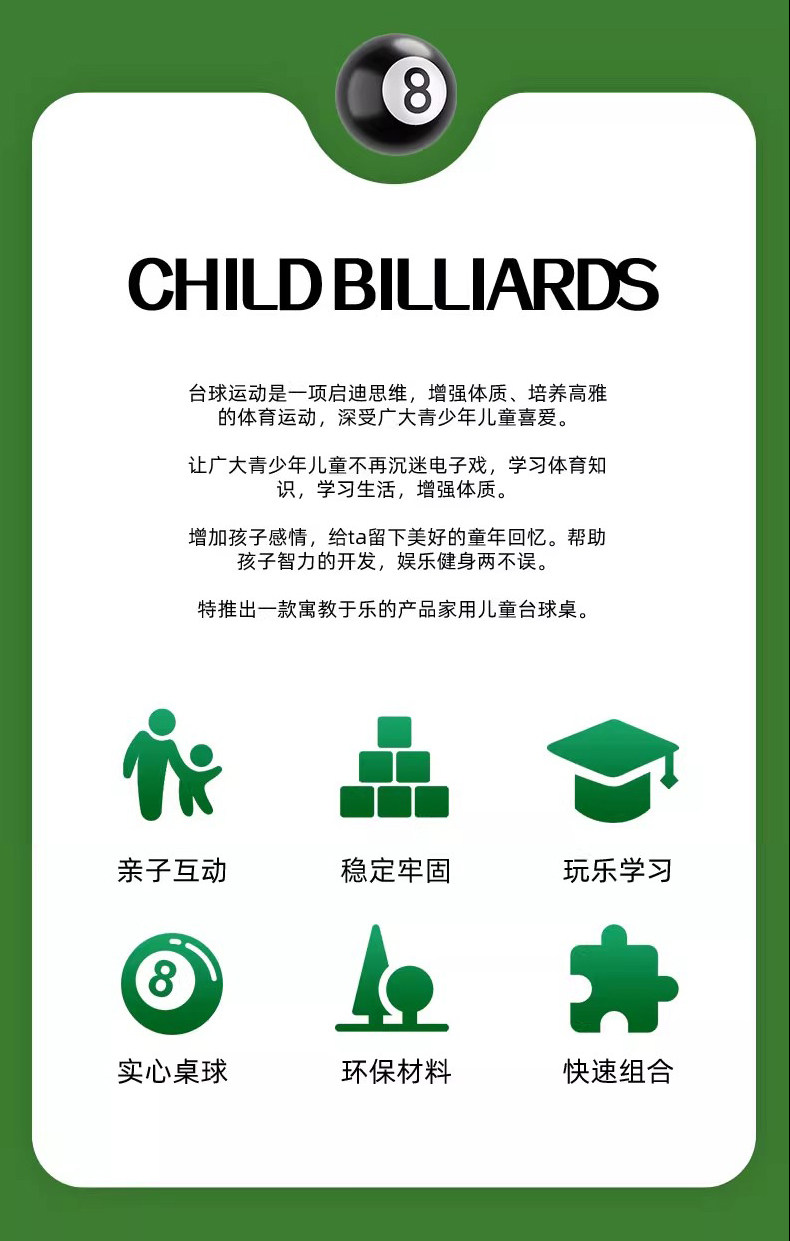 Бильярдный стол 儿童台球游戏男孩台球桌家用迷你桌球台玩具桌面小型室内桌球好玩 Yong Shuo