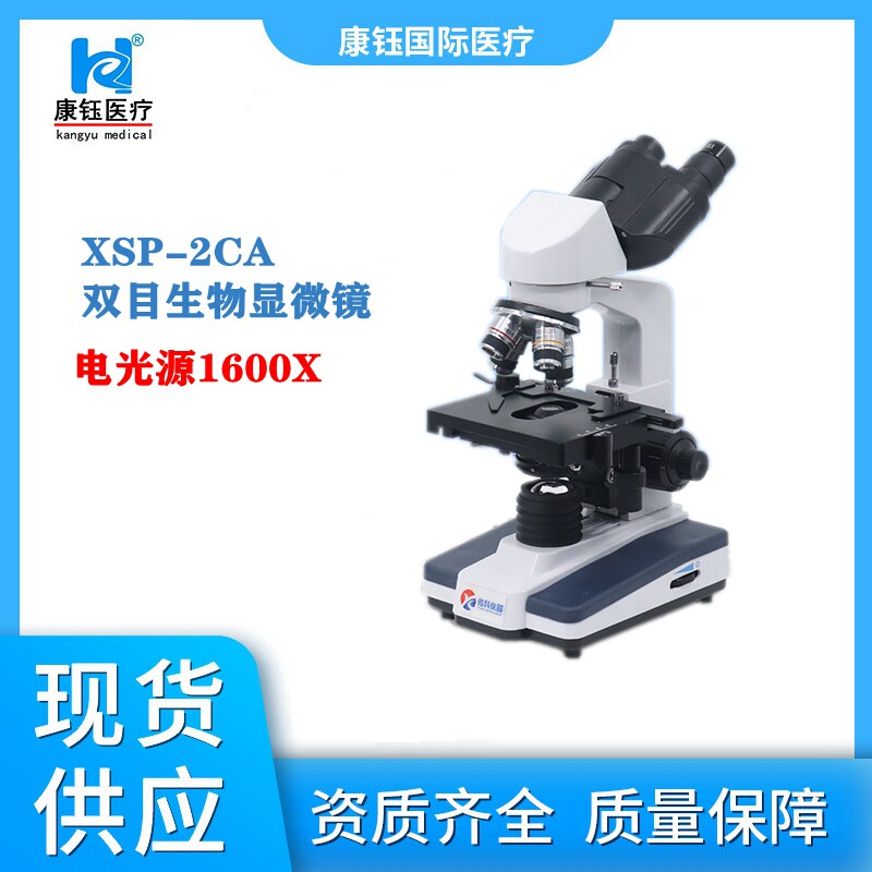 上海佑科显微镜XSP-2CA实验室双目生物显微镜电光源细胞观察1600X