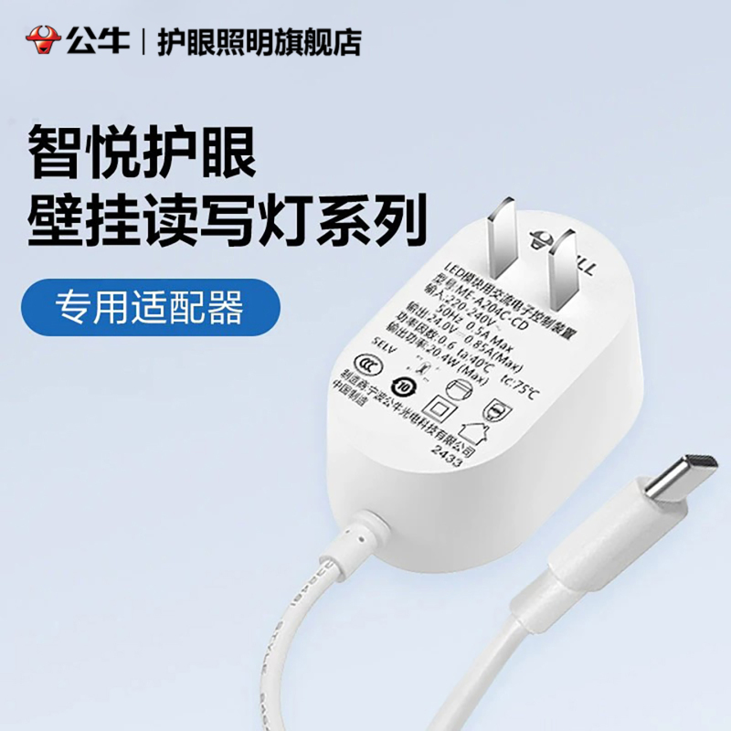 Bull Eye Protection Wall-Mounted Lamp Reading and Writing Lamp Special Base Power Adapter Charging Cool Lamp Rotating Base Magnetic Suction