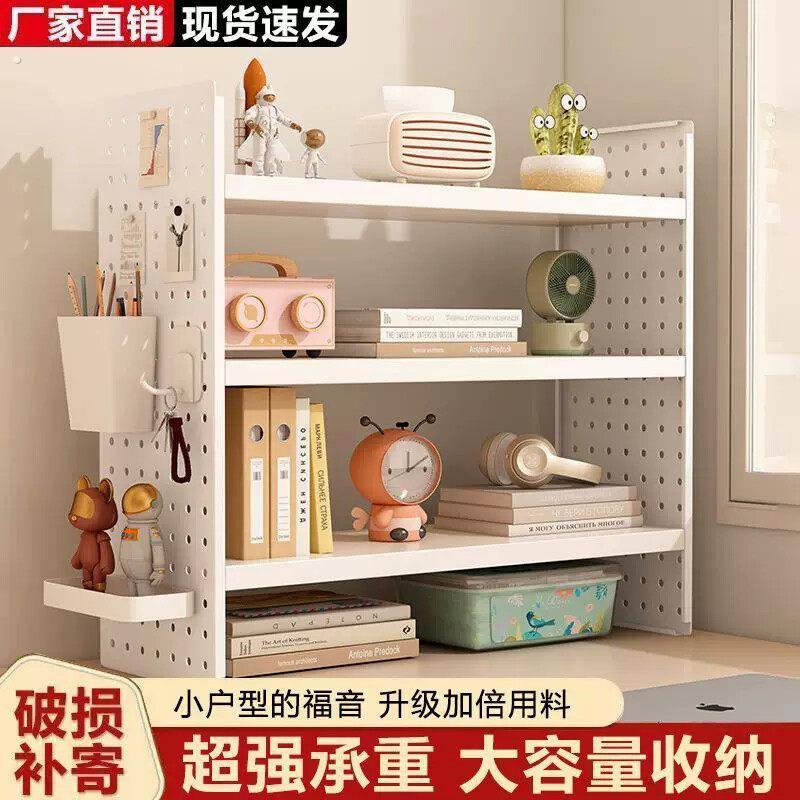 Hole board storage rack desktop desktop storage rack hole board desk bookshelf office adjustable multi-layer storage