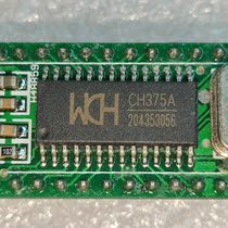 CH375A CH375A CH372B CH372B CH375B CH375B CH374S CH374S Drive Module Conversion Module