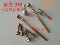 Hexagon drill tail screw Color steel tile nail dovetail screw Self-drilling self-tapping drill tail screw whole box