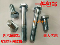 4 Grade 8 national standard galvanized hexagon screw bolt nut set M8M10M12*16 20 25 30 150