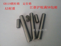 8MM GB119 CYLINDRICAL pin POSITIONING pin M8*10 12 16 20 25 28 30 32 35-60 80