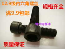 12 Grade 9 hexagon screw Cup head bolt Alloy steel hexagon screw M8M10M12*16*20*150
