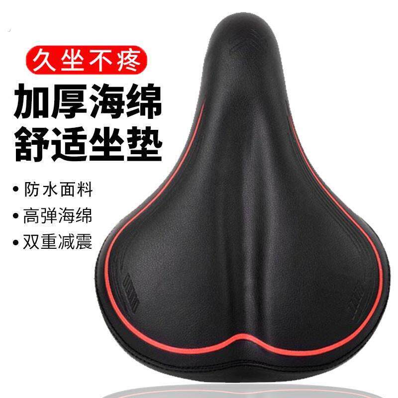 Universal widened, super soft, shock-absorbing, comfortable and thickened bicycle seat cushion, dynamic bicycle mountain seat cushion for long-distance riding