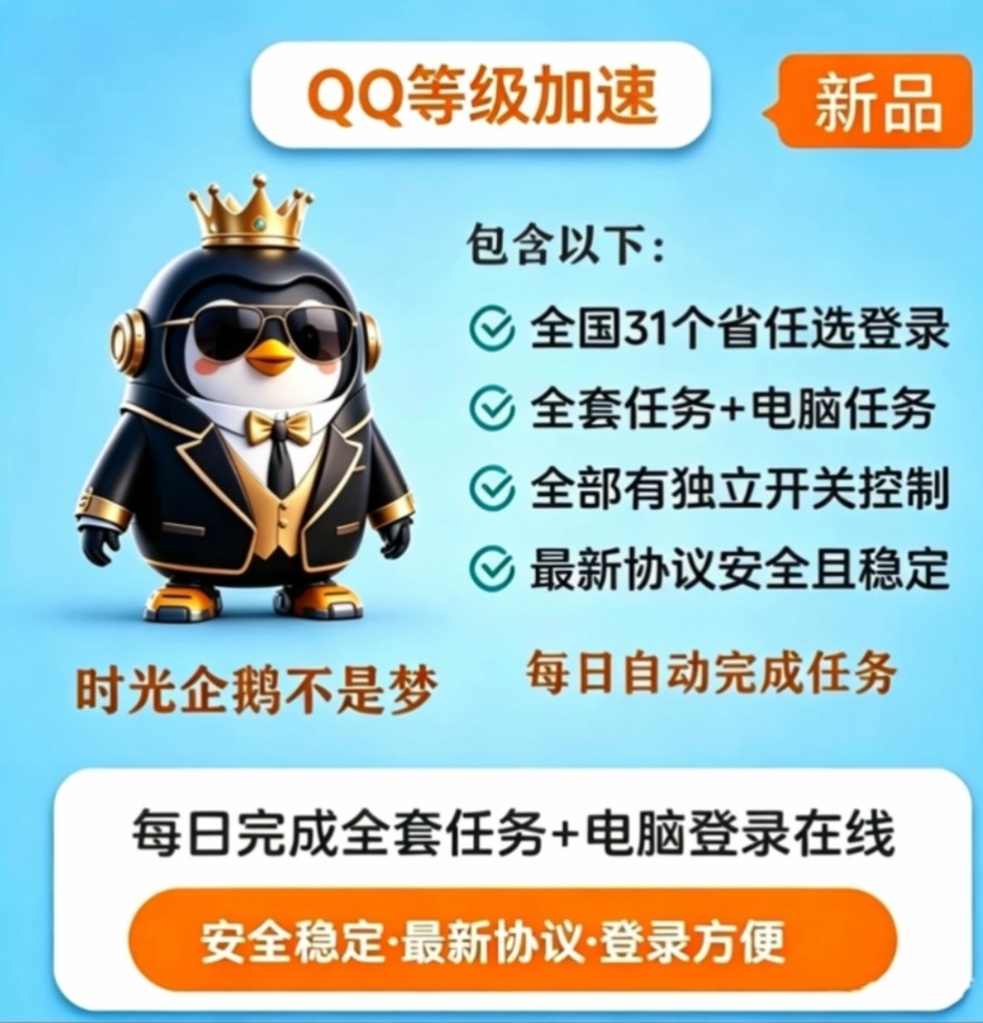 艾合等级加速代挂