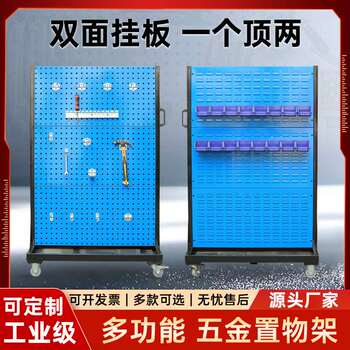 Thickened hardware tool rack material rack tool organizer hole board workshop maintenance tool rack tool display rack