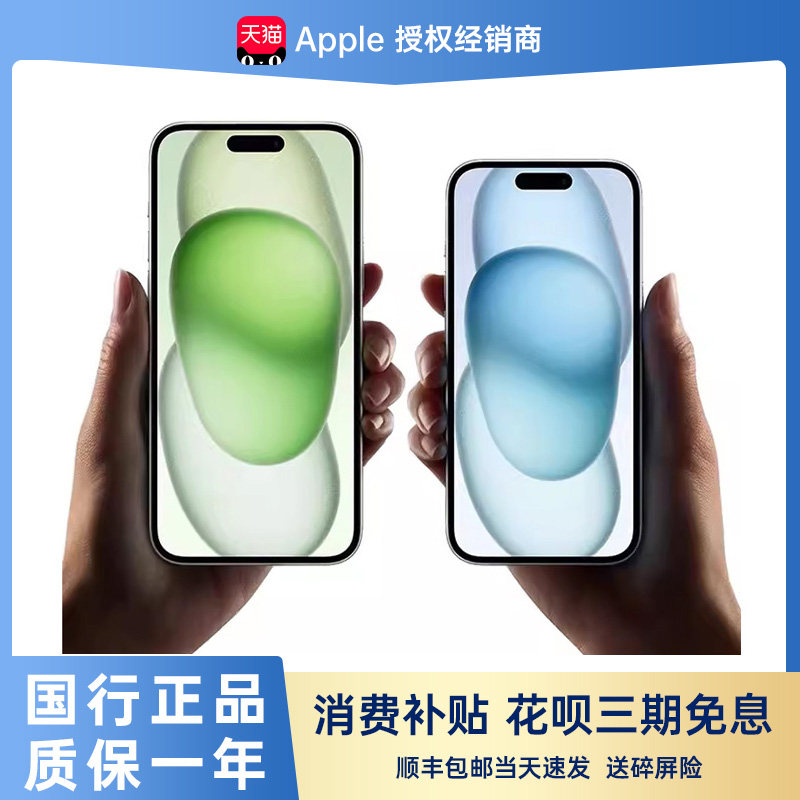 Бесплатная страховка экрана от повреждений. Apple iPhone 15 поддерживает 5G, две SIM-карты и двойной режим ожидания, совместим с China Mobile, China Unicom и China Telecom, официальная флагманская модель, оригинальный китайский телефон.