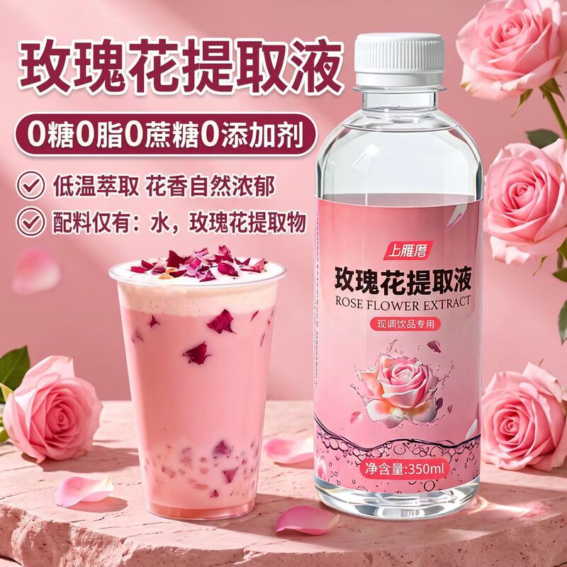Rose Flower Extract Liquid, Extracted from Double-Petaled Red Roses, with No Added Sugar, Specifically for Coffee Lattes, Milk Tea Shops, and Cocktail Making Rose Flower Extract Liquid, Extracted from Double-Petaled Red Roses, with No Added Sugar, Specifically for Coffee Lattes, Milk Tea Shops, and Cocktail Making
