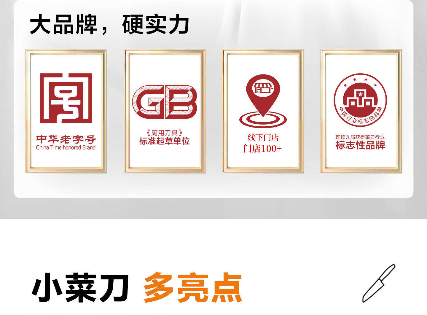 安享好物 安享B级多用刀-十八子作不锈钢 轻巧多用刀  