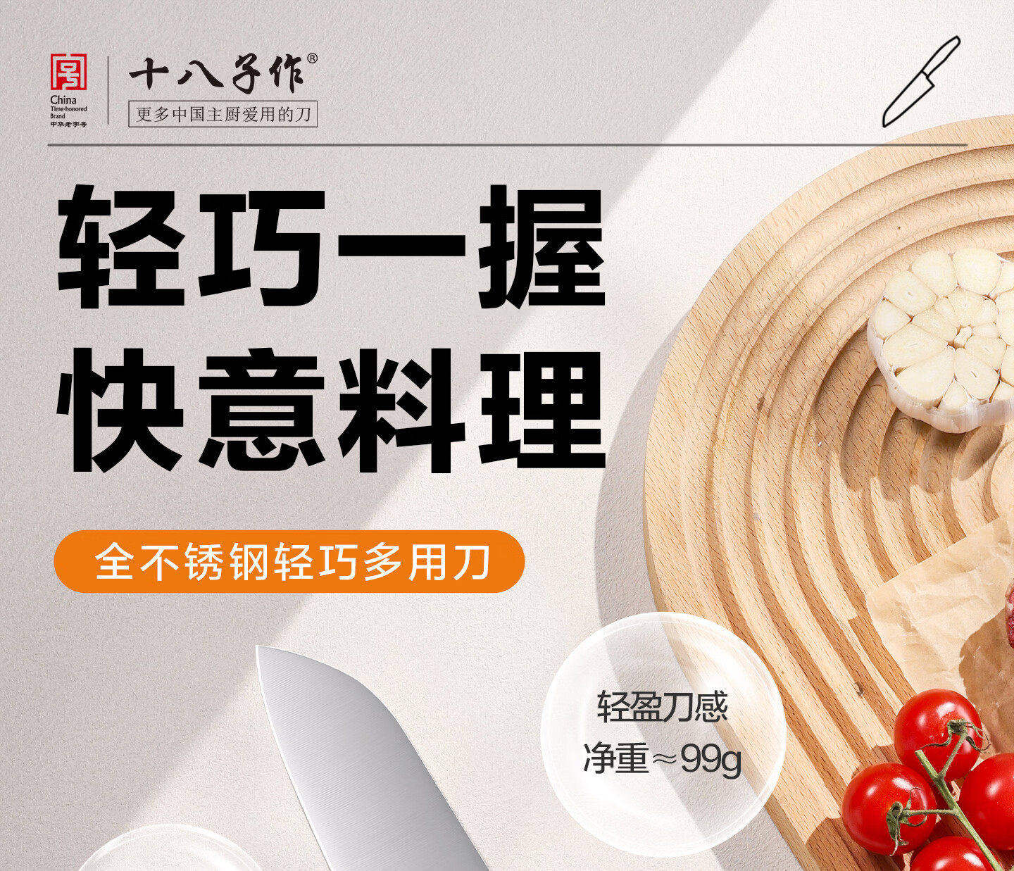 安享好物 安享B级多用刀-十八子作不锈钢 轻巧多用刀  