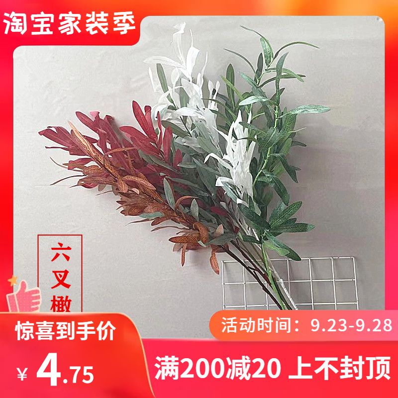 Six-forked olive branch simulation leaf forest wedding hall hanging ceiling decoration road guide flower arrangement net red beauty Chen landscaping