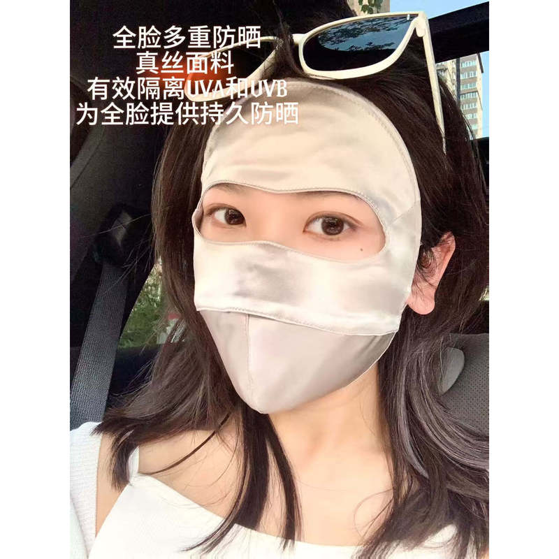 Aile's Selection: Full Face Multi-Protection Sunscreen'Silk' ~ Facekini 4.14