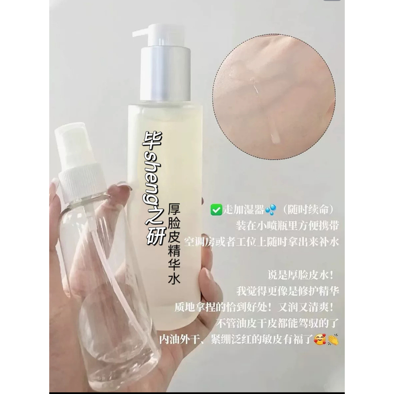 Everyone Uses It for Personal Use, "Thick-Skinned" Repair and Soothing Jhs8.26