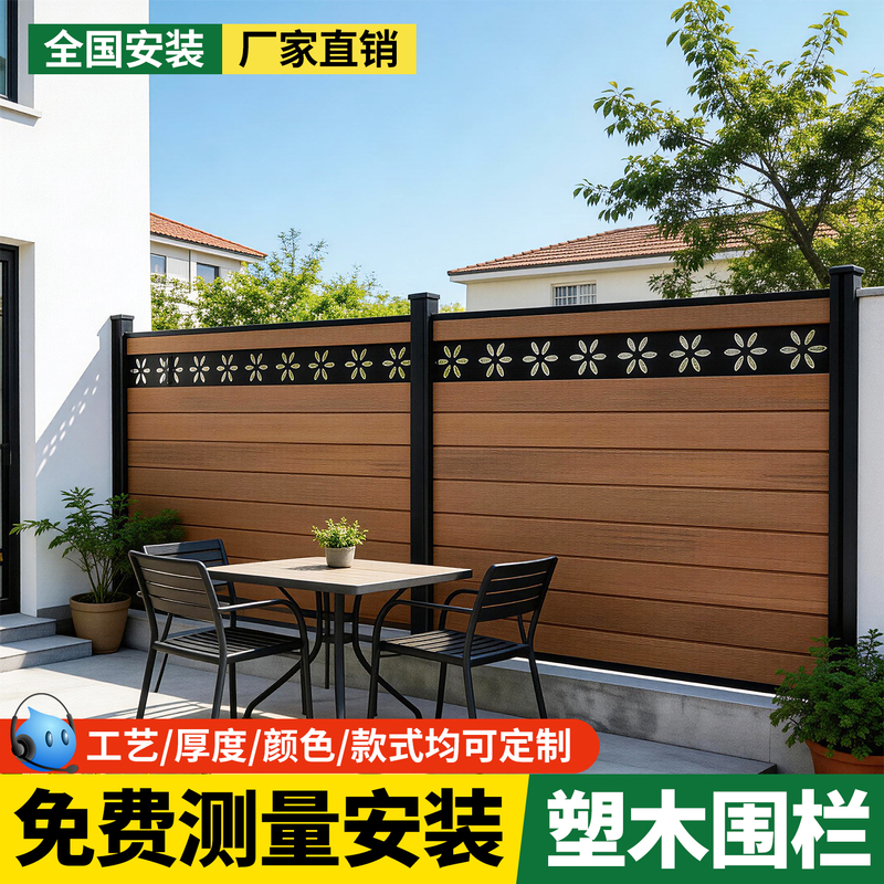 Plastic Wood Fence, Garden Courtyard Guardrail, Villa Small Yard Fence, Outdoor Terrace Anti-Corrosion Wood-Plastic Railing