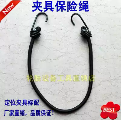 Four-wheel aligner fixture Insurance rope Safety rope fixture Fixture Strap Strap rope positioning fixture Accessories