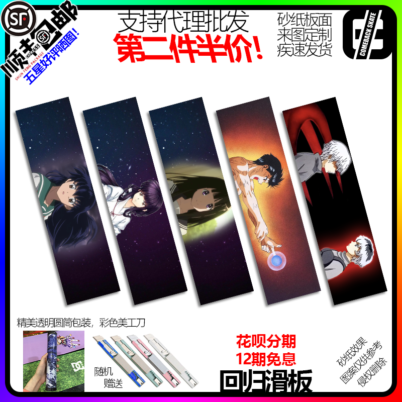 Skateboard double upturned color hair anti-glitter sandpaper custom anime inuyasha inuyasha govi orange terrier picture avatar photo