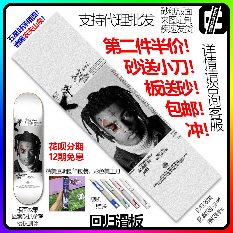 Return skateboard double upturned sandpaper to figure custom high quality professional transparent hair anti-night flash DBH XXX1
