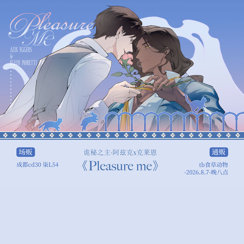 Agent | 【Pre-Order】The Lord of the Occult Fanart/Zike/Pleasure Me/Standee Postcard Badge Agent | 【Pre-Order】The Lord of the Occult Fanart/Zike/Pleasure Me/Standee Postcard Badge