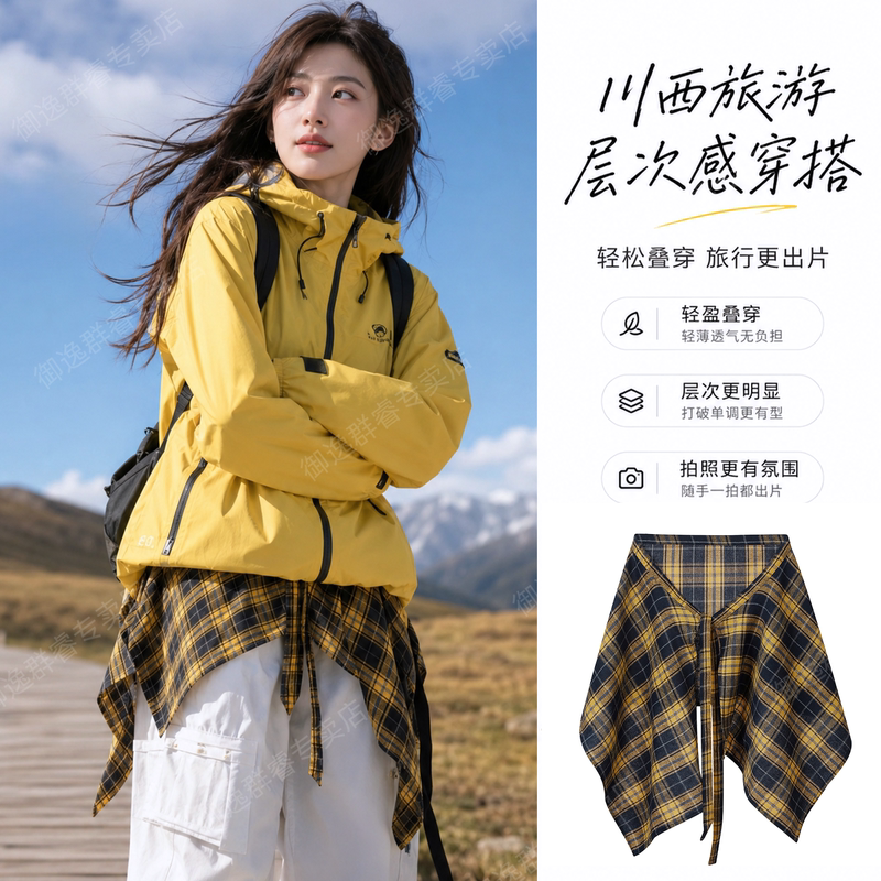 Xinjiang Travel Clothing from Western Sichuan, a Versatile Layering Piece, Colorful Plaid Hem Cover-Up for Women, One-Piece Tie-Up Hem, Men's Shirt