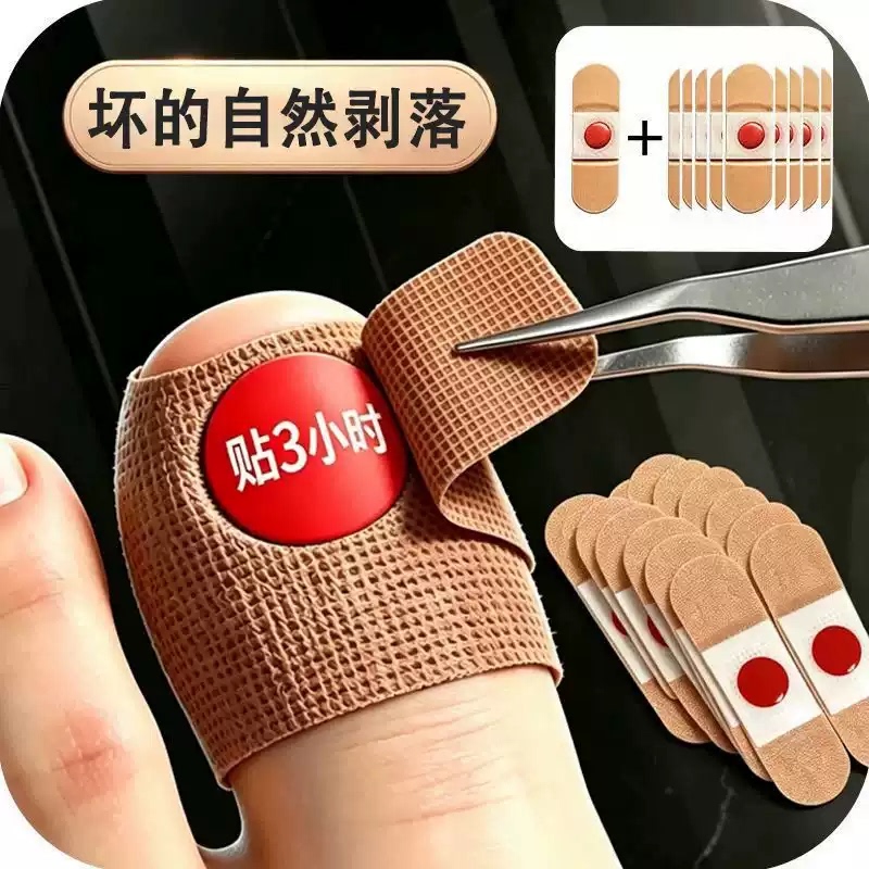 [Hot-Selling in China] Special Nail Fungus Removal [Bacteria] Nail Patch with Plant Extracts, Genuine Product, Suitable for Toes and Fingernails