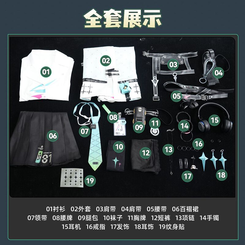 Wuthering Waves Rinna Cosplay Costume Set, Rinna Cosplay Outfit, Anime Character Role-Playing C Costume Set
