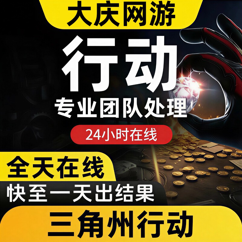 Delta Force Action/Mobile and Pc Games/3650/Abnormalities/Limits/Different Regions/Provinces/New Device Login Delta Force Action/Mobile and Pc Games/3650/Abnormalities/Limits/Different Regions/Provinces/New Device Login