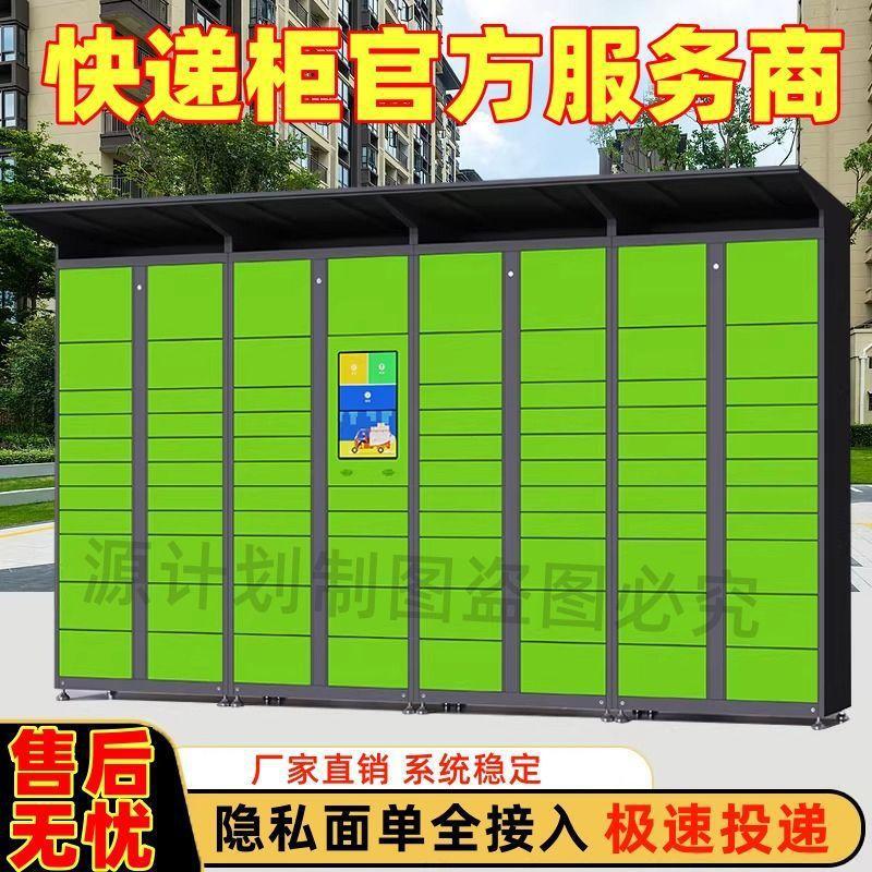Shuangcun Station Express Delivery Cabinet Smart Express Cabinet Cainiao Station Community Pickup Cabinet Networked Pickup and Storage Cabinet